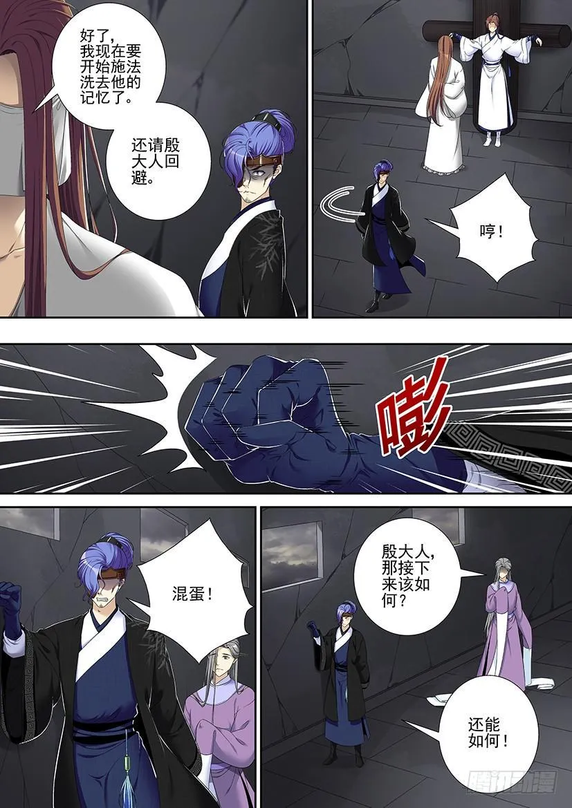 第二季<58> 第6页