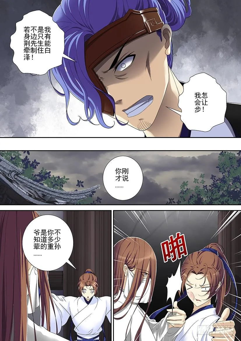 第二季<58> 第7页