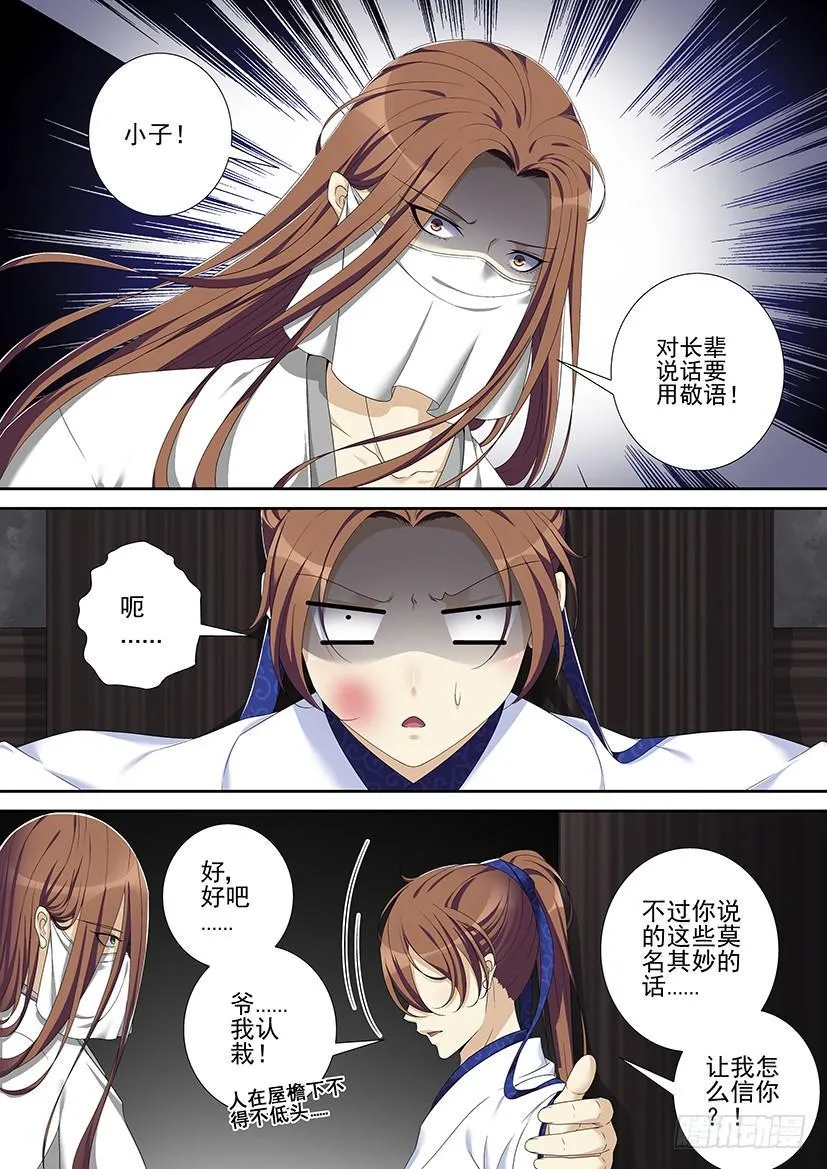第二季<58> 第8页