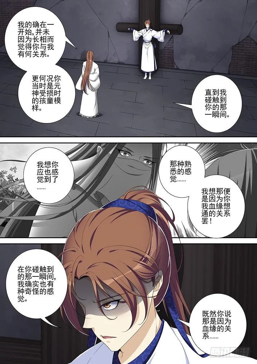 第二季<58> 第9页