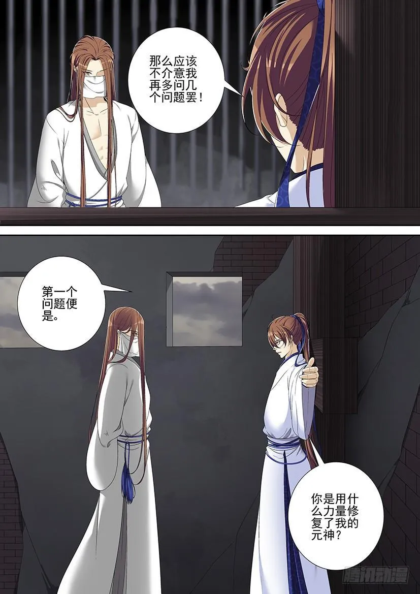 第二季<58> 第10页
