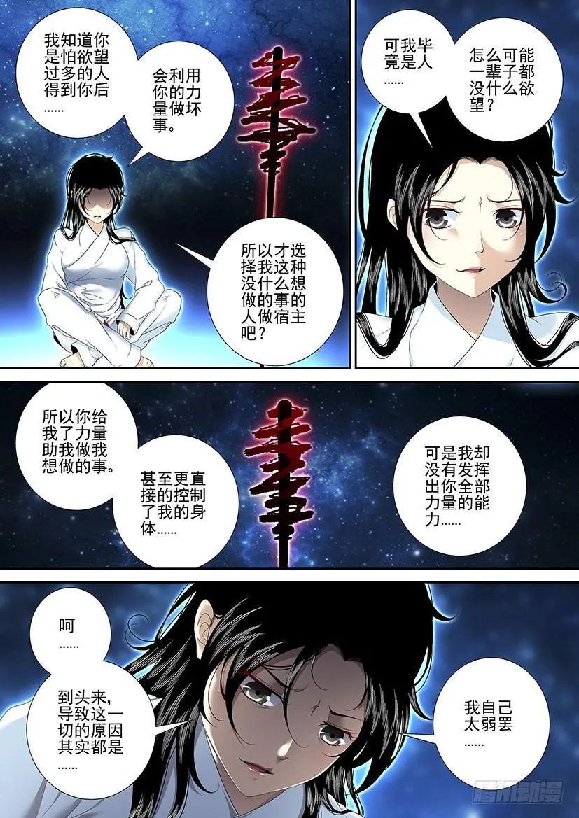 第二季<60> 第2页