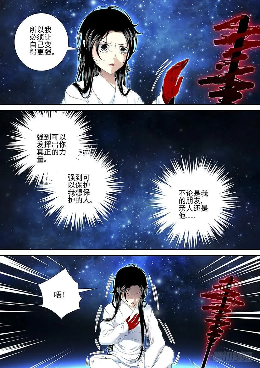 第二季<60> 第3页