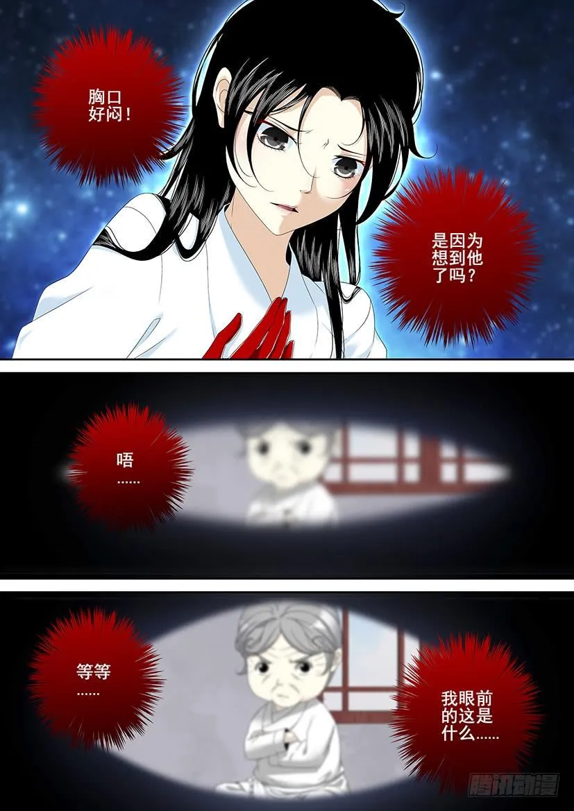 第二季<60> 第4页