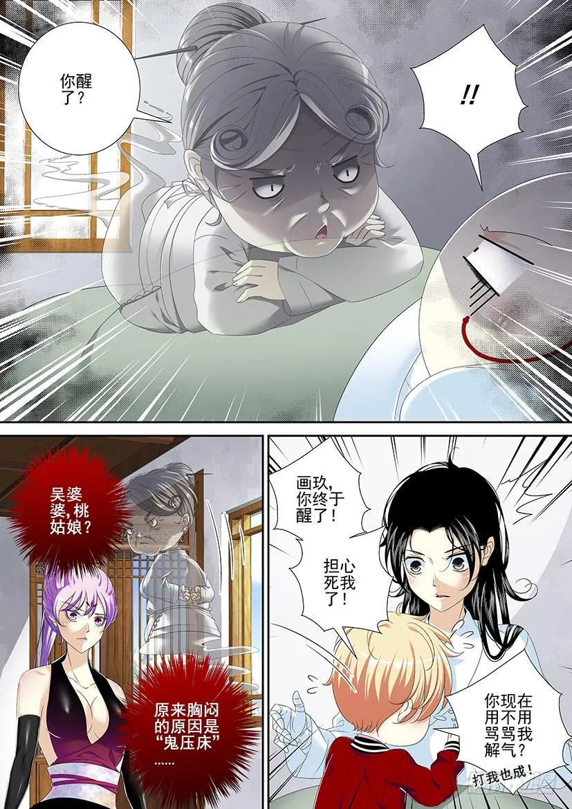 第二季<60> 第5页
