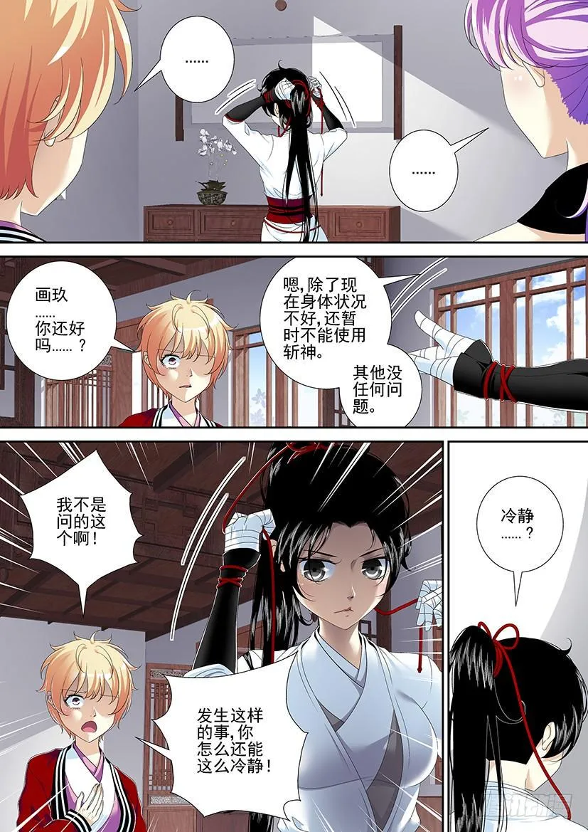第二季<60> 第7页