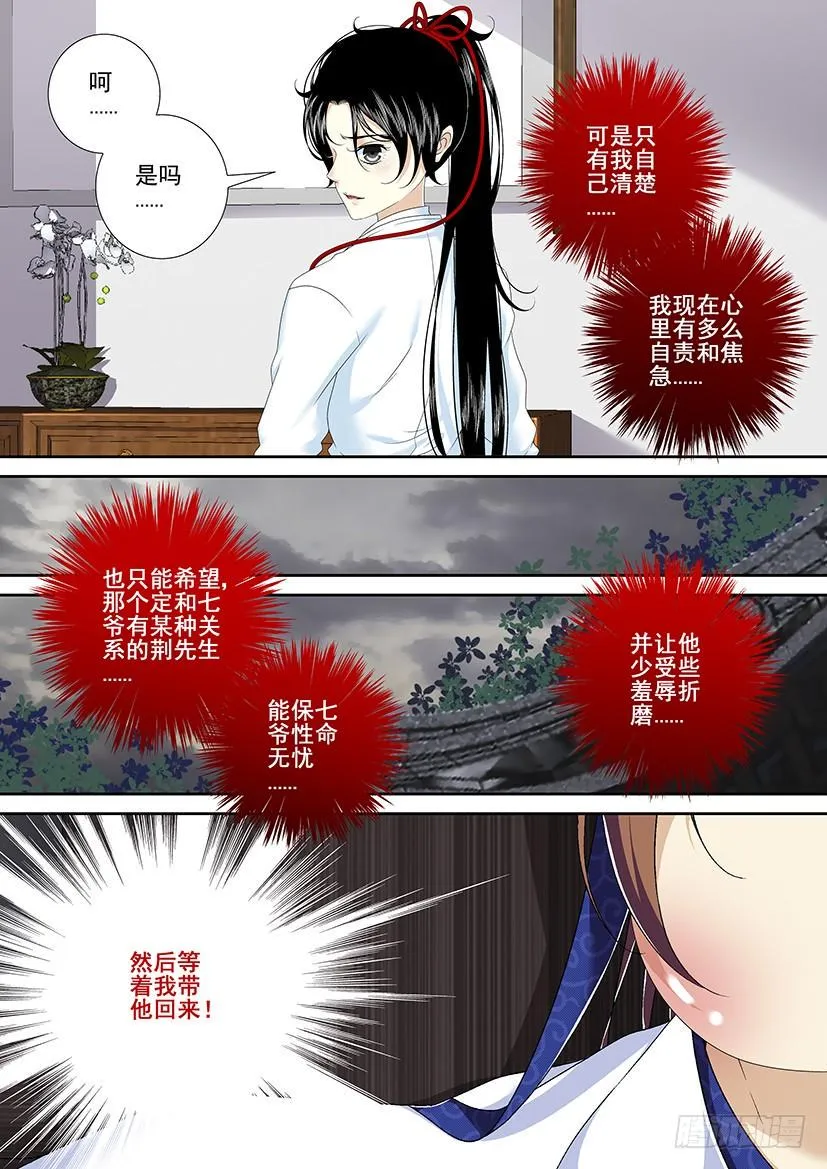 第二季<60> 第8页