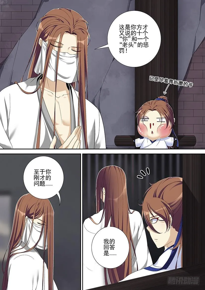 第二季<60> 第9页
