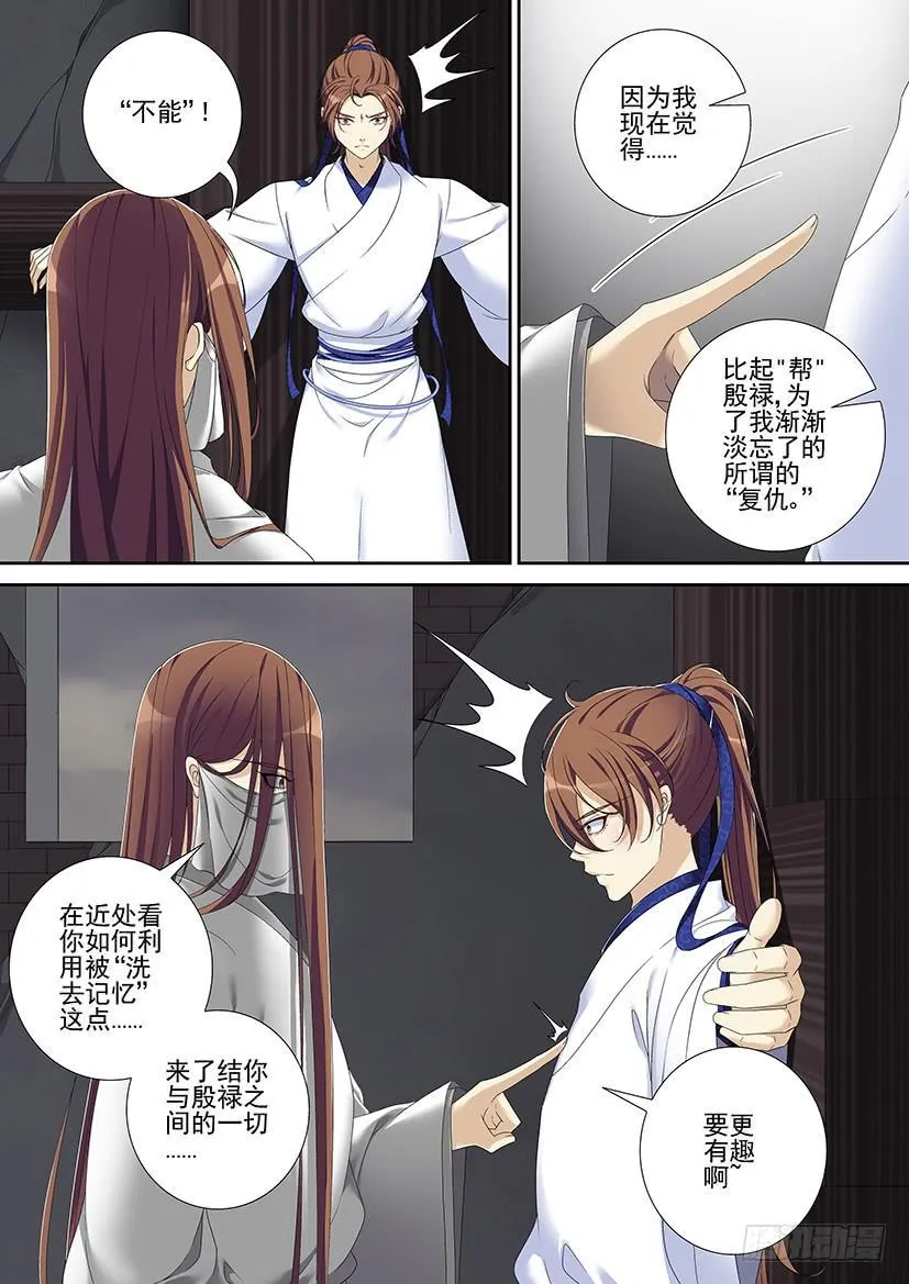 第二季<60> 第10页