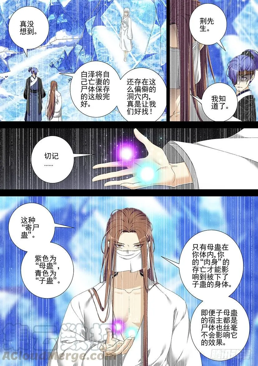 第二季<62> 第1页