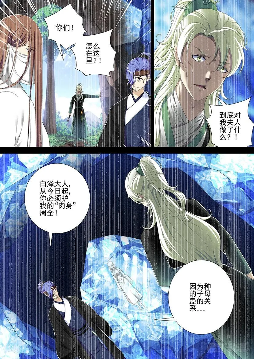 第二季<62> 第3页