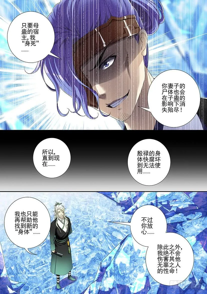 第二季<62> 第4页