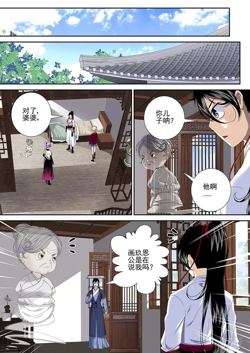 第二季<62> 第5页