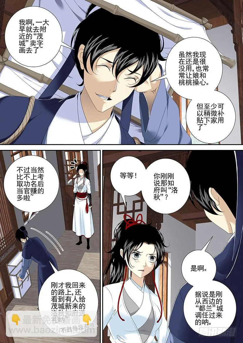 第二季<62> 第6页