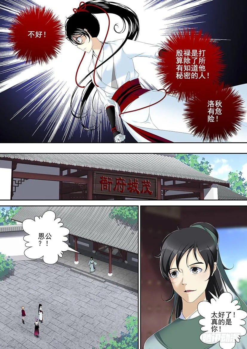 第二季<62> 第7页
