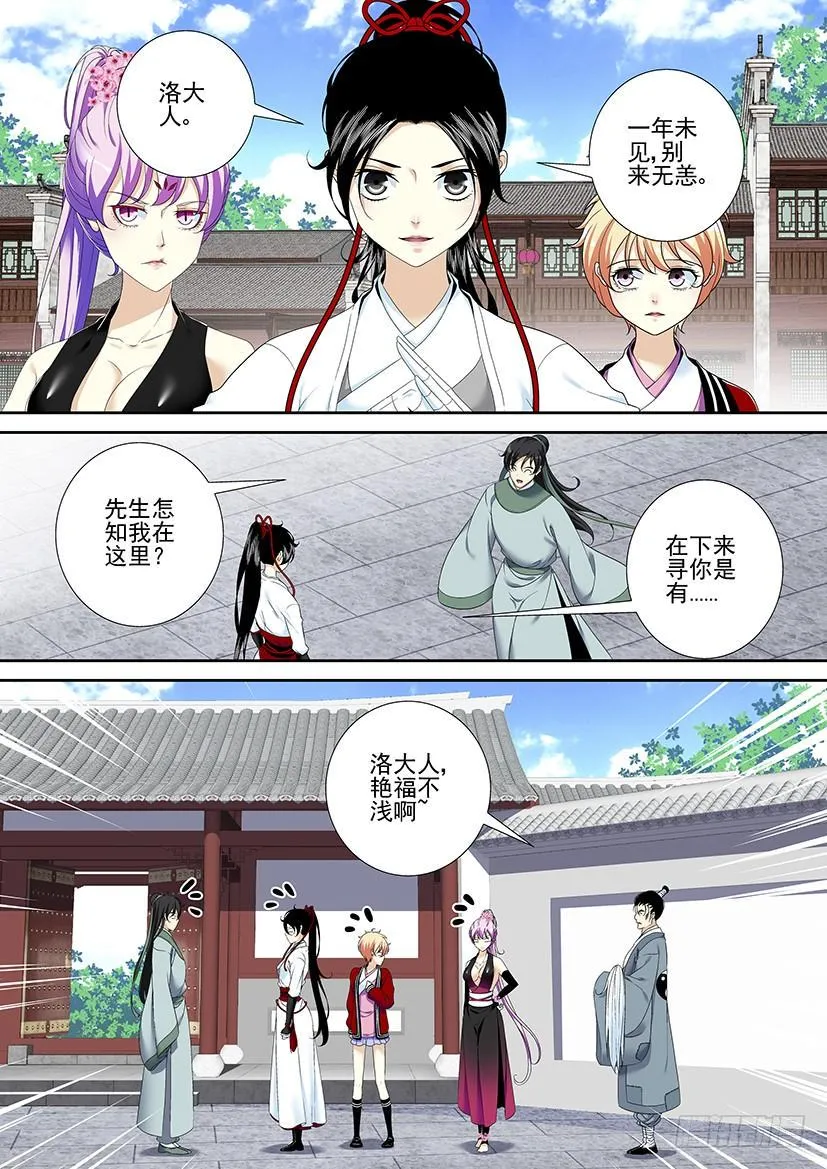 第二季<62> 第8页