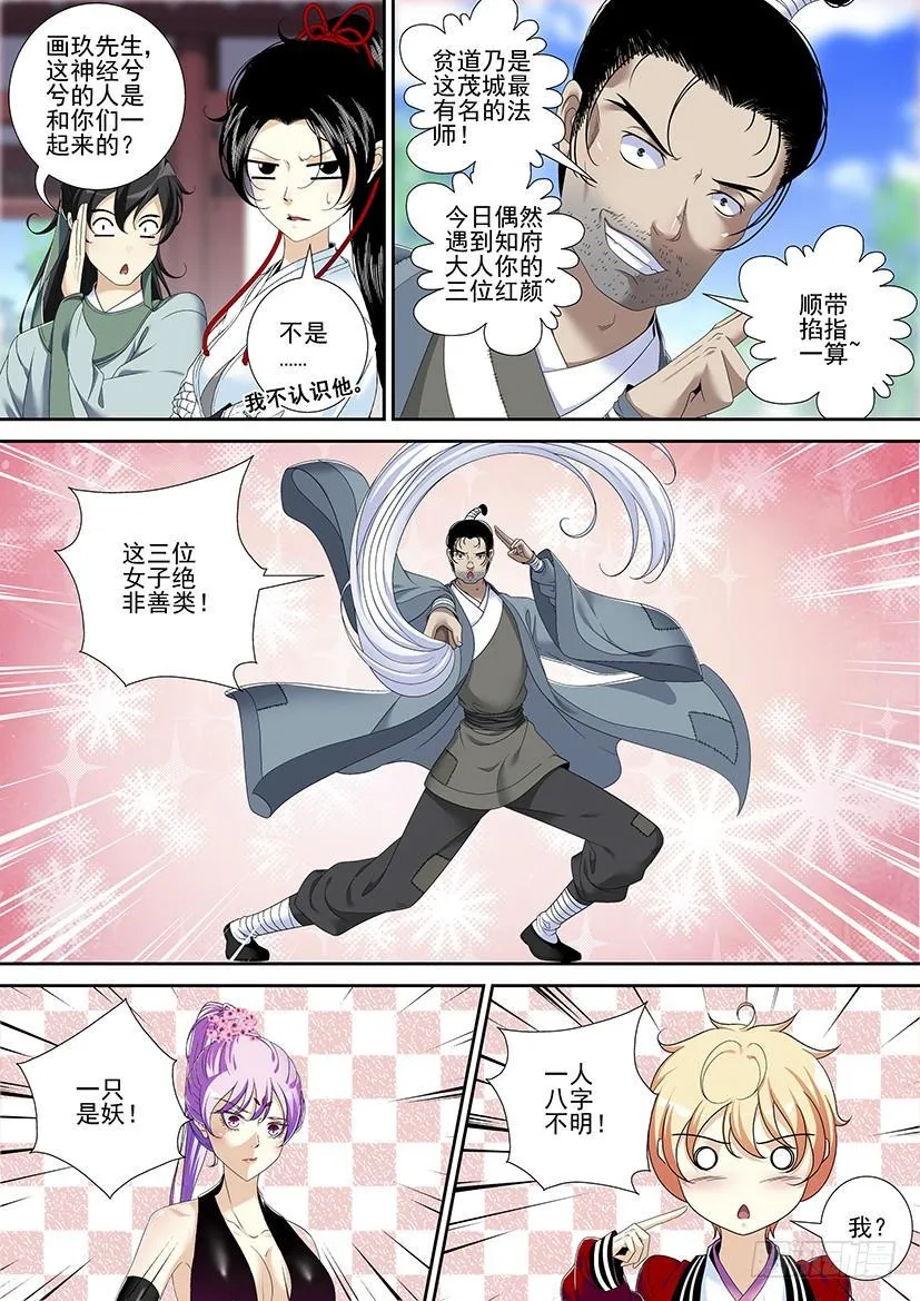 第二季<62> 第9页