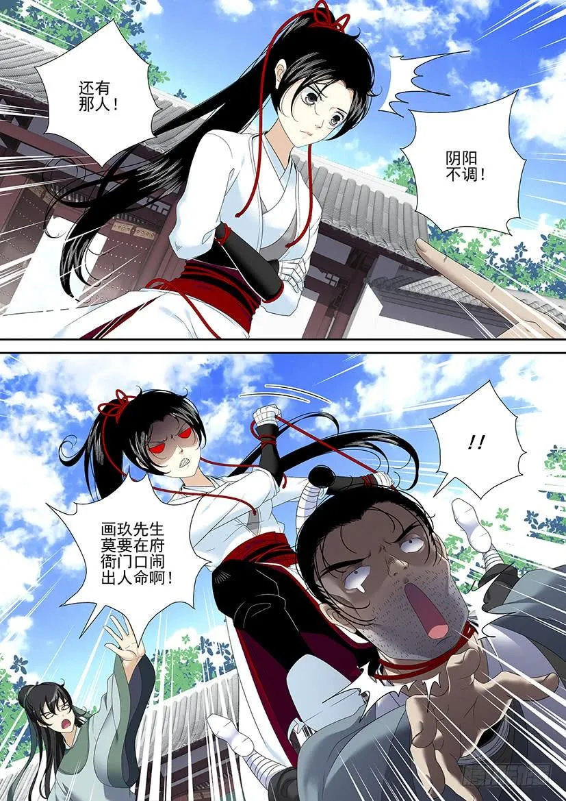第二季<62> 第10页