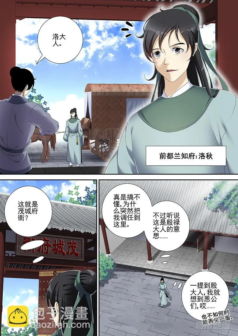 第二季<61> 第2页