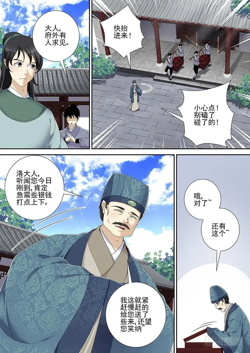 第二季<61> 第3页