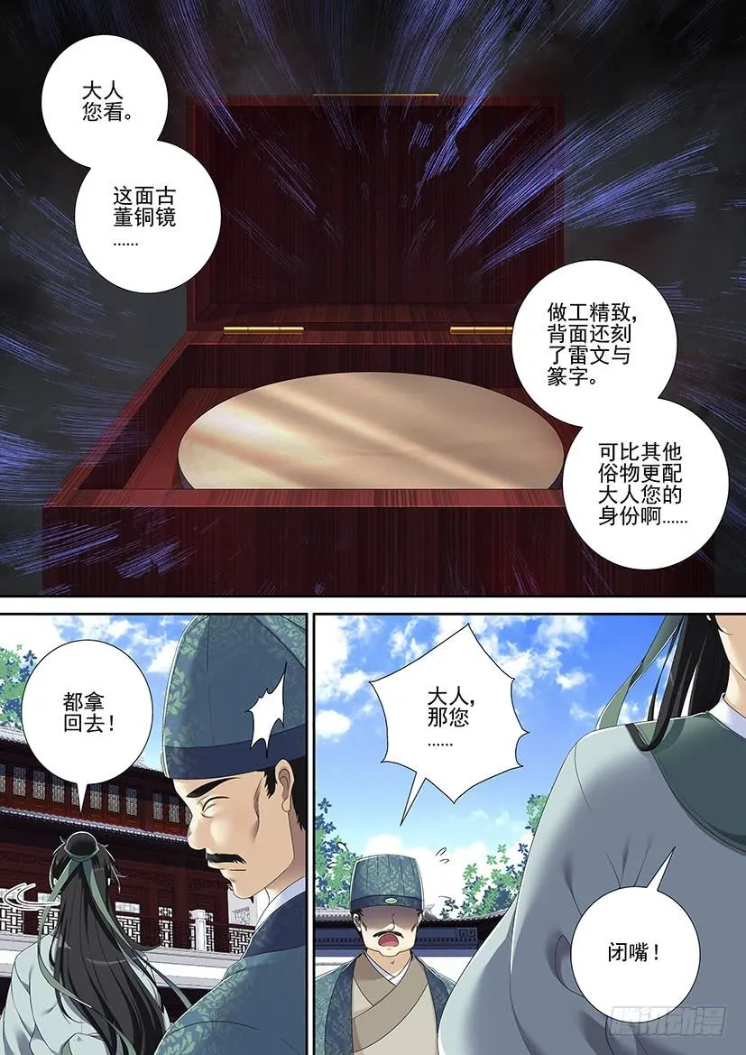 第二季<61> 第4页