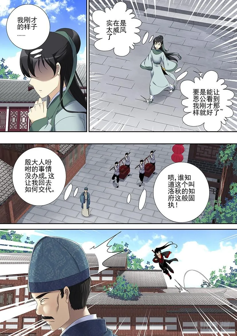第二季<61> 第6页