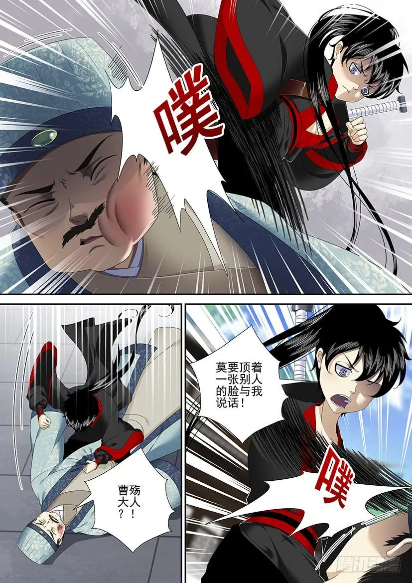 第二季<61> 第7页