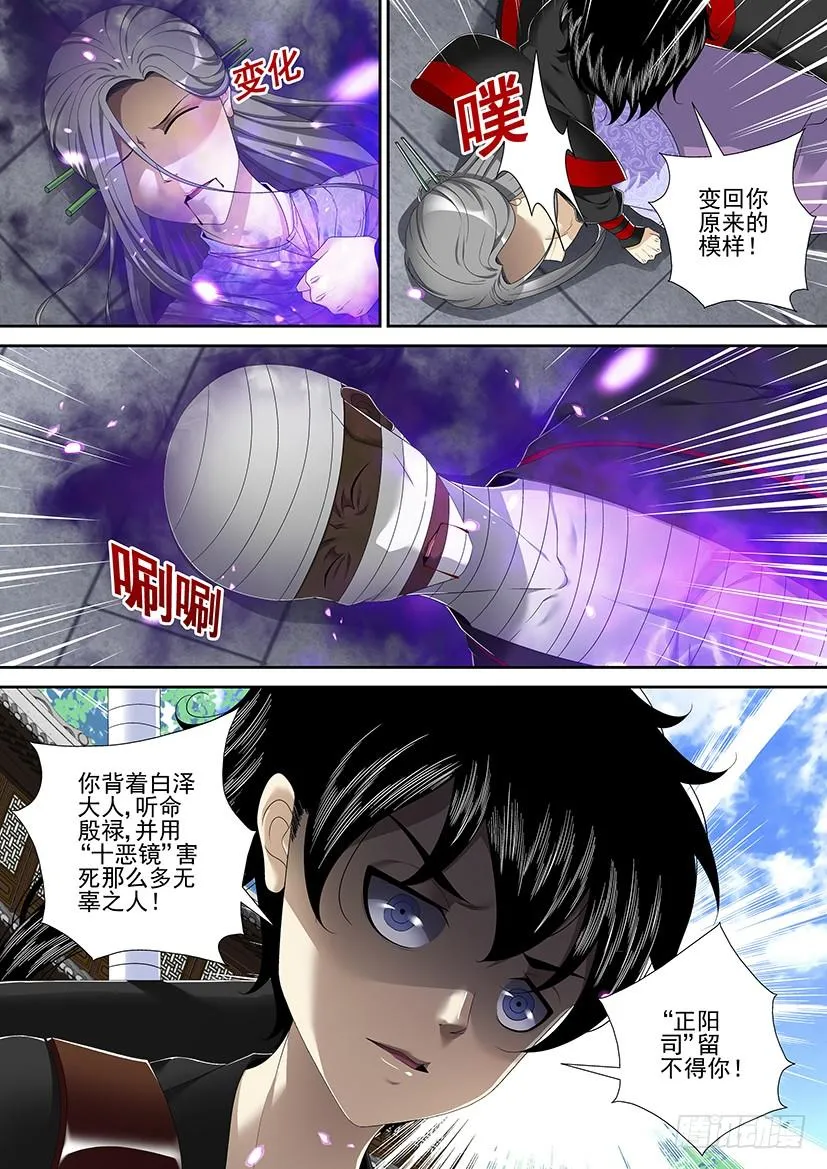 第二季<61> 第8页