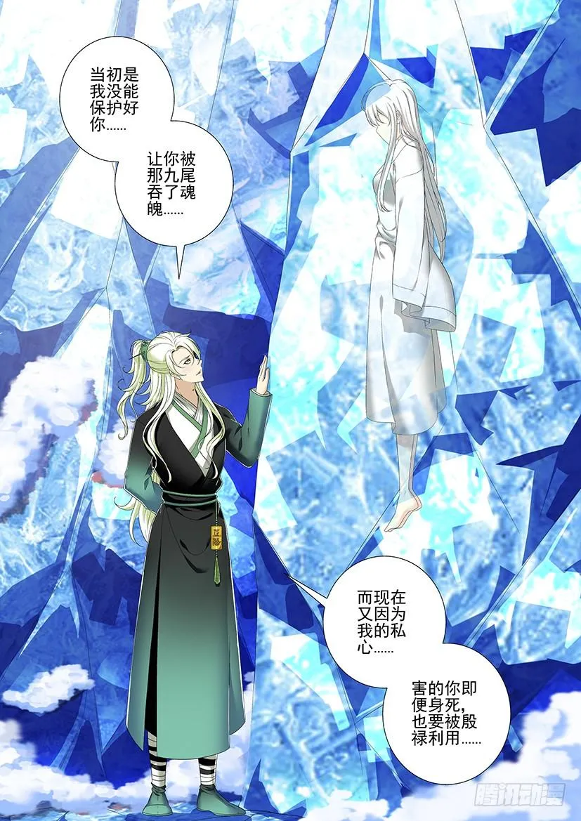 第二季<61> 第10页