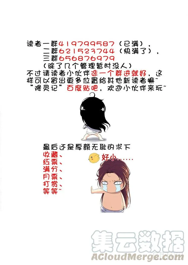 第二季<61> 第11页