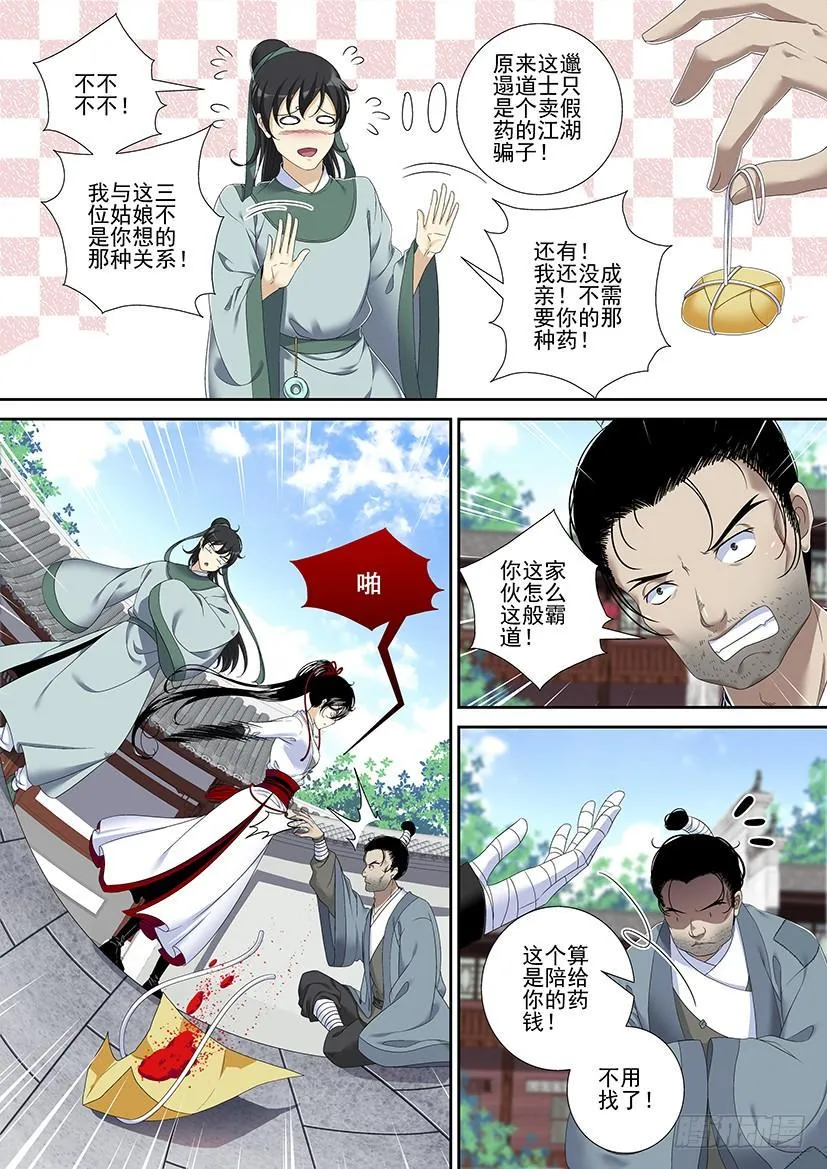 第二季<63> 第2页