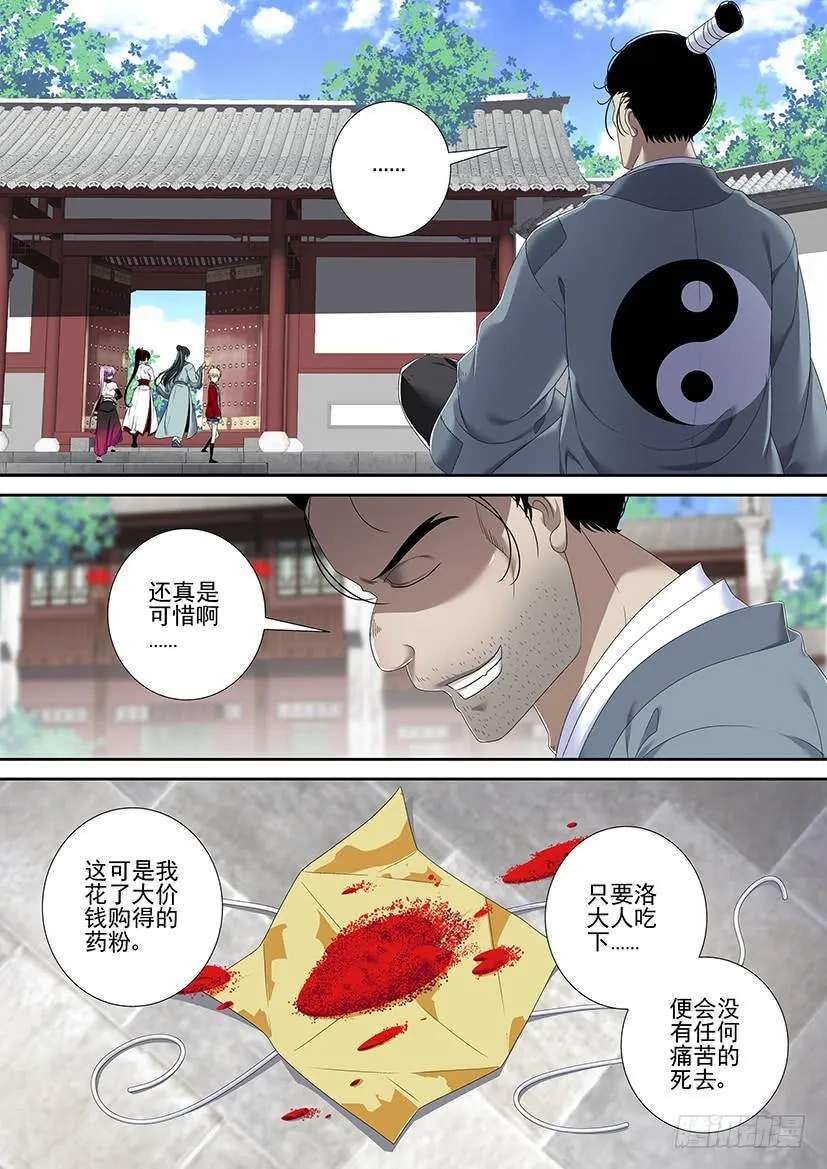 第二季<63> 第3页