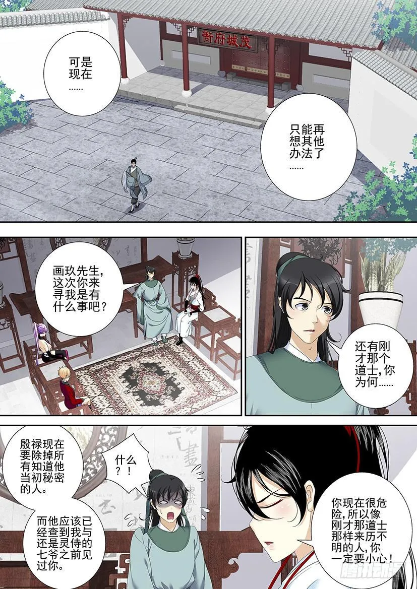 第二季<63> 第4页