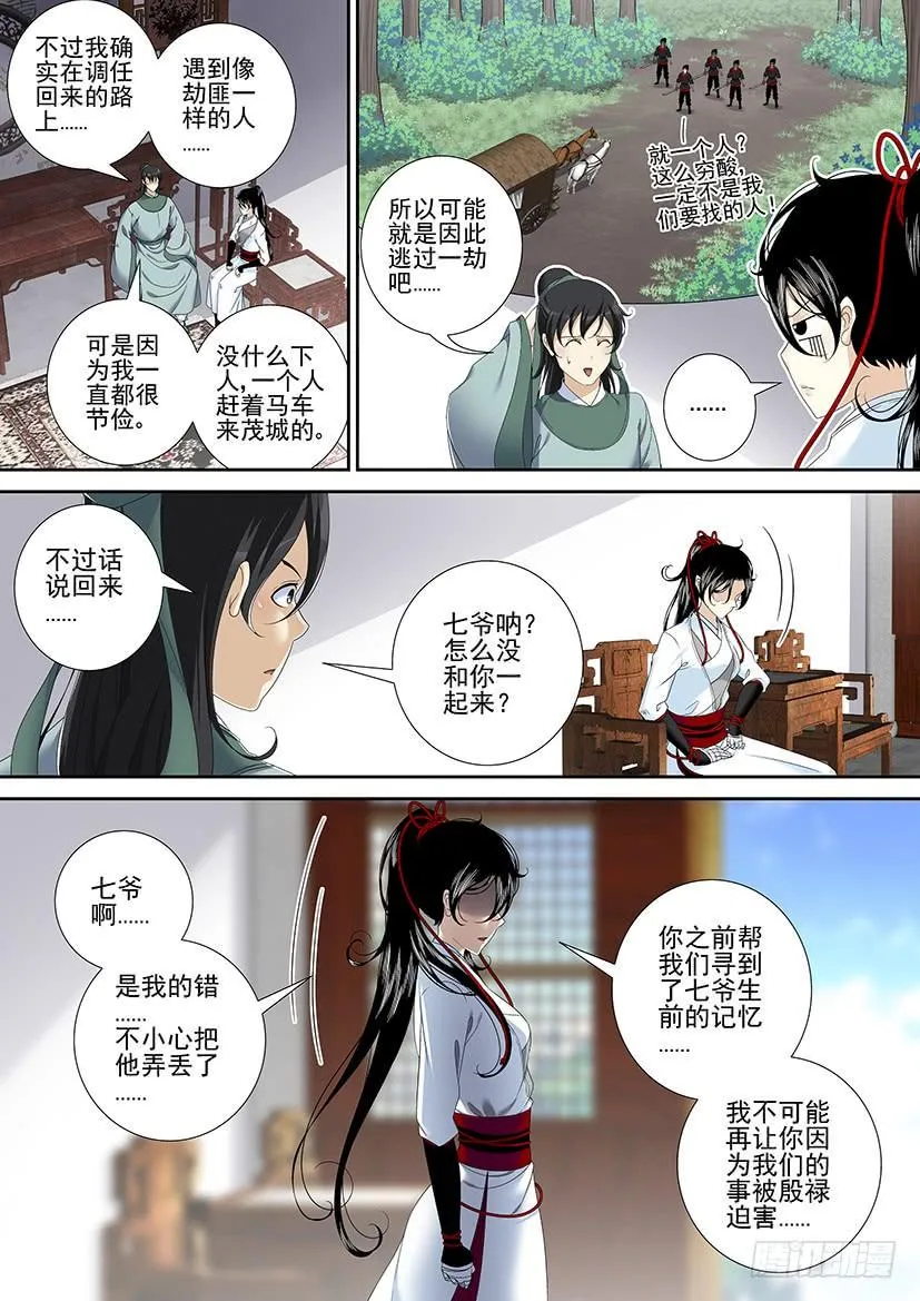 第二季<63> 第5页