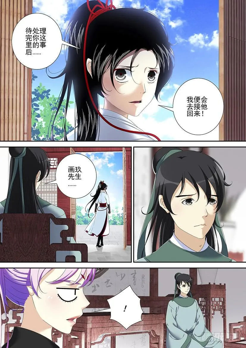 第二季<63> 第6页