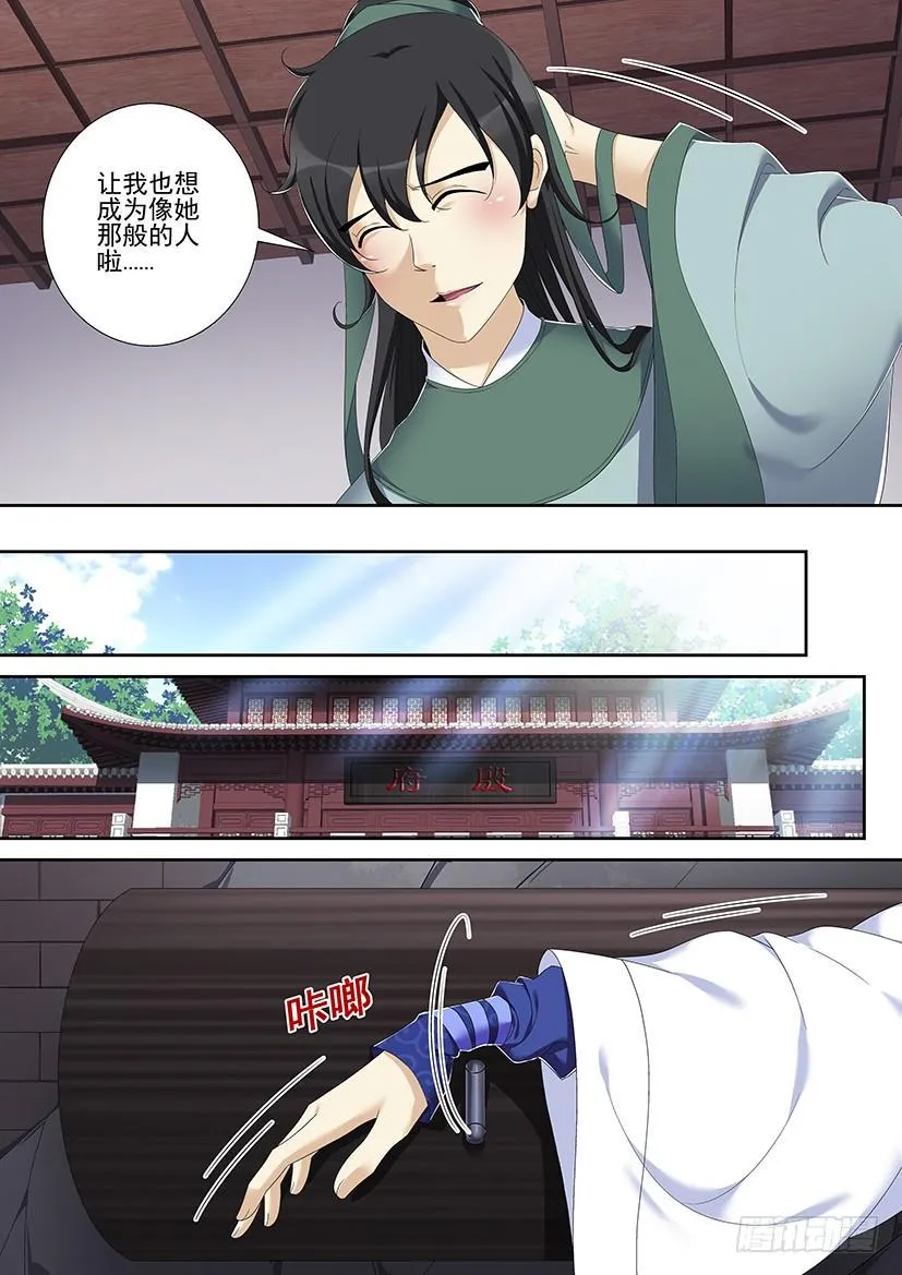 第二季<63> 第8页