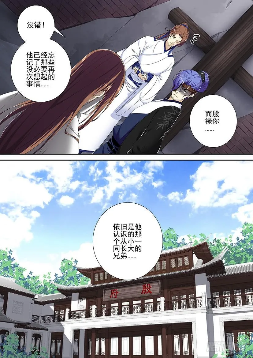 第二季<63> 第10页