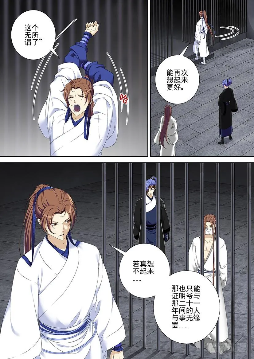 第二季<64> 第2页