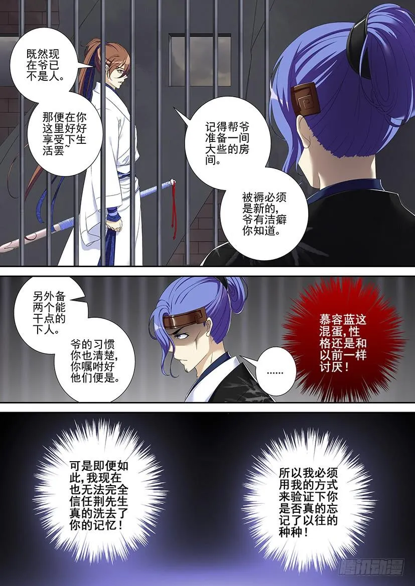 第二季<64> 第4页