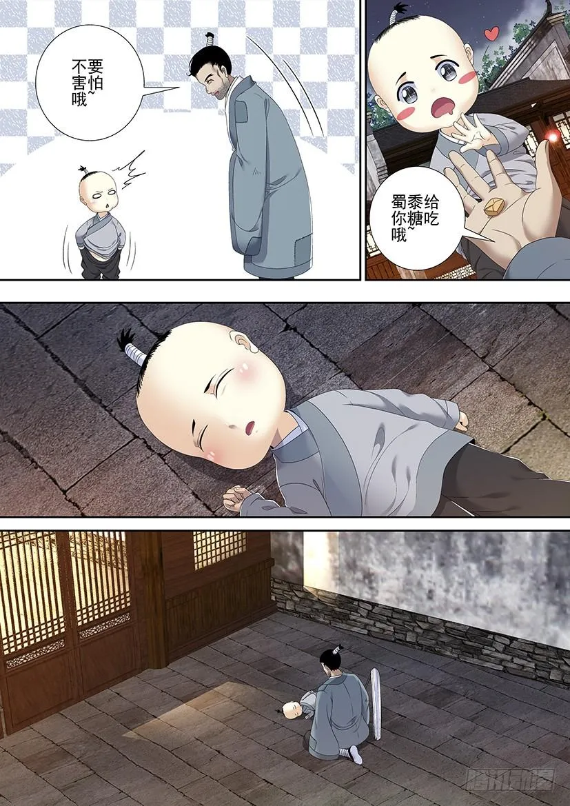 第二季<64> 第6页