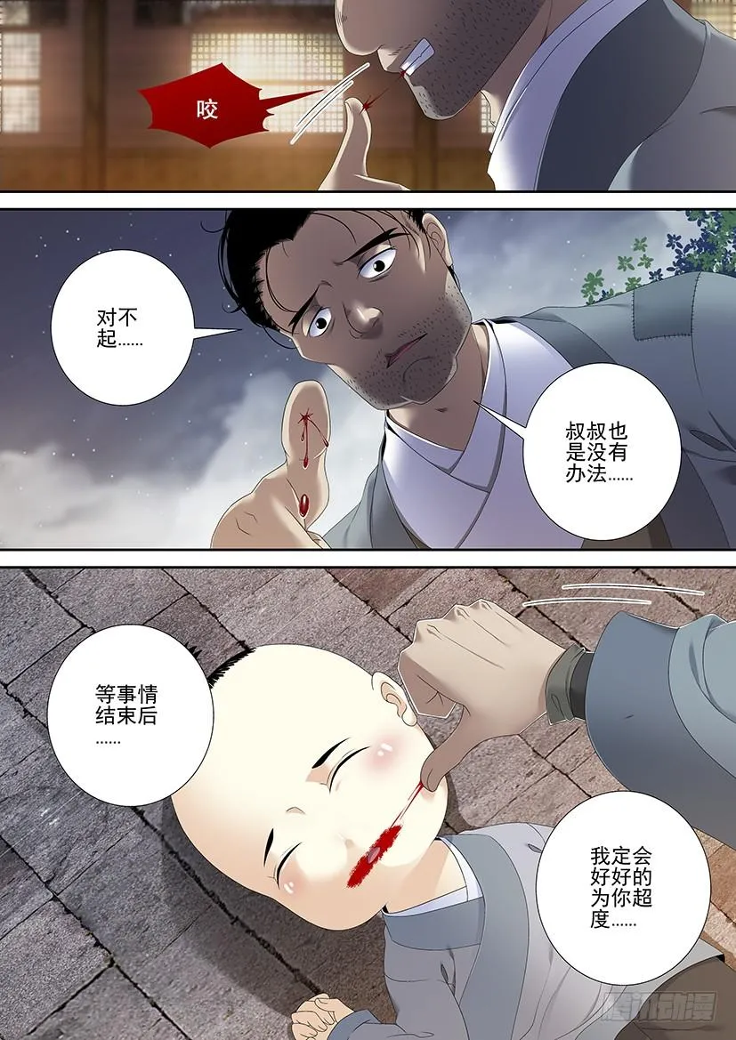 第二季<64> 第7页