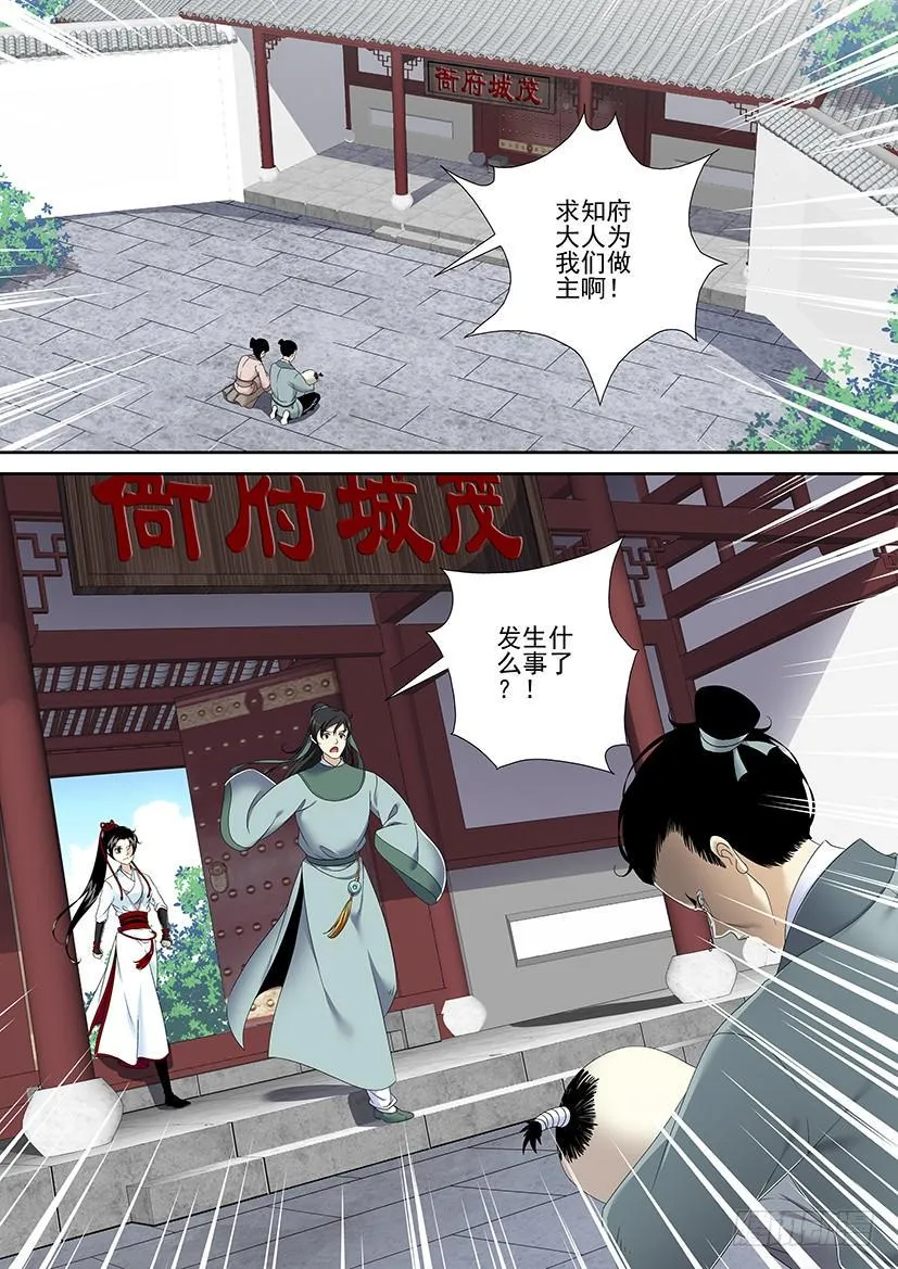 第二季<64> 第8页