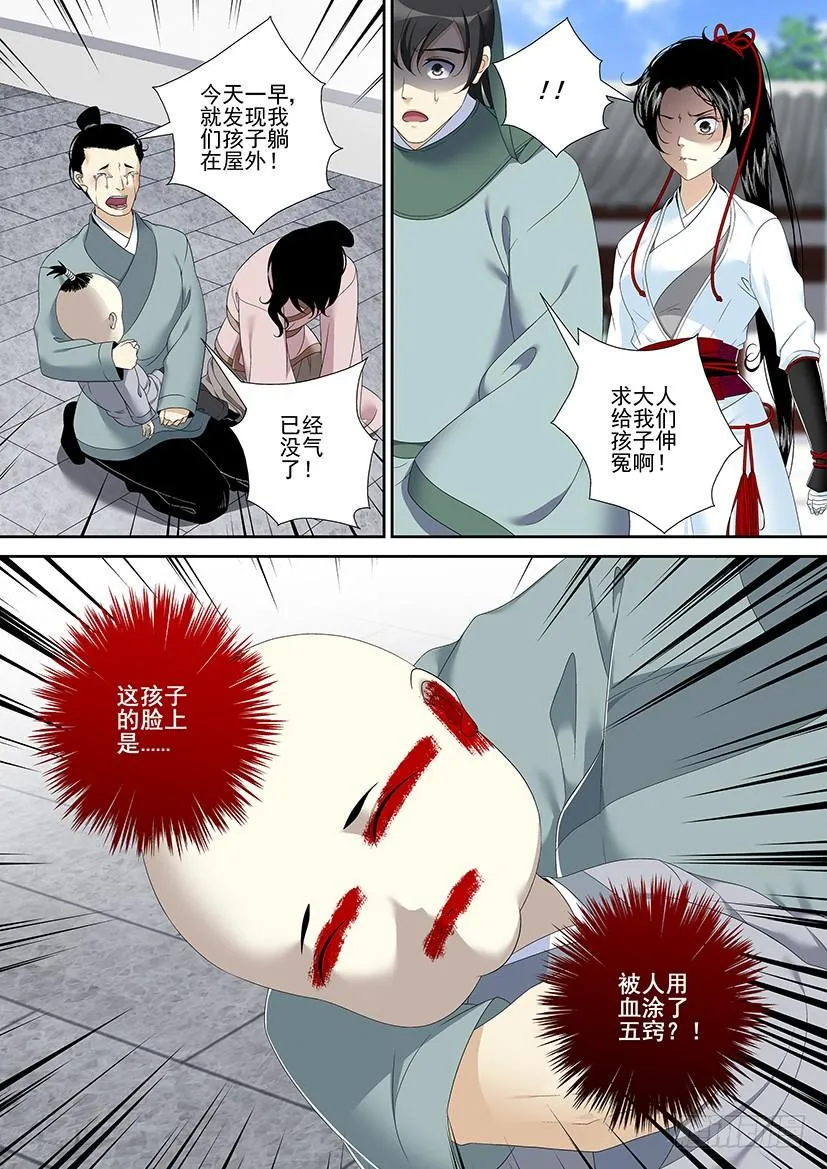 第二季<64> 第9页