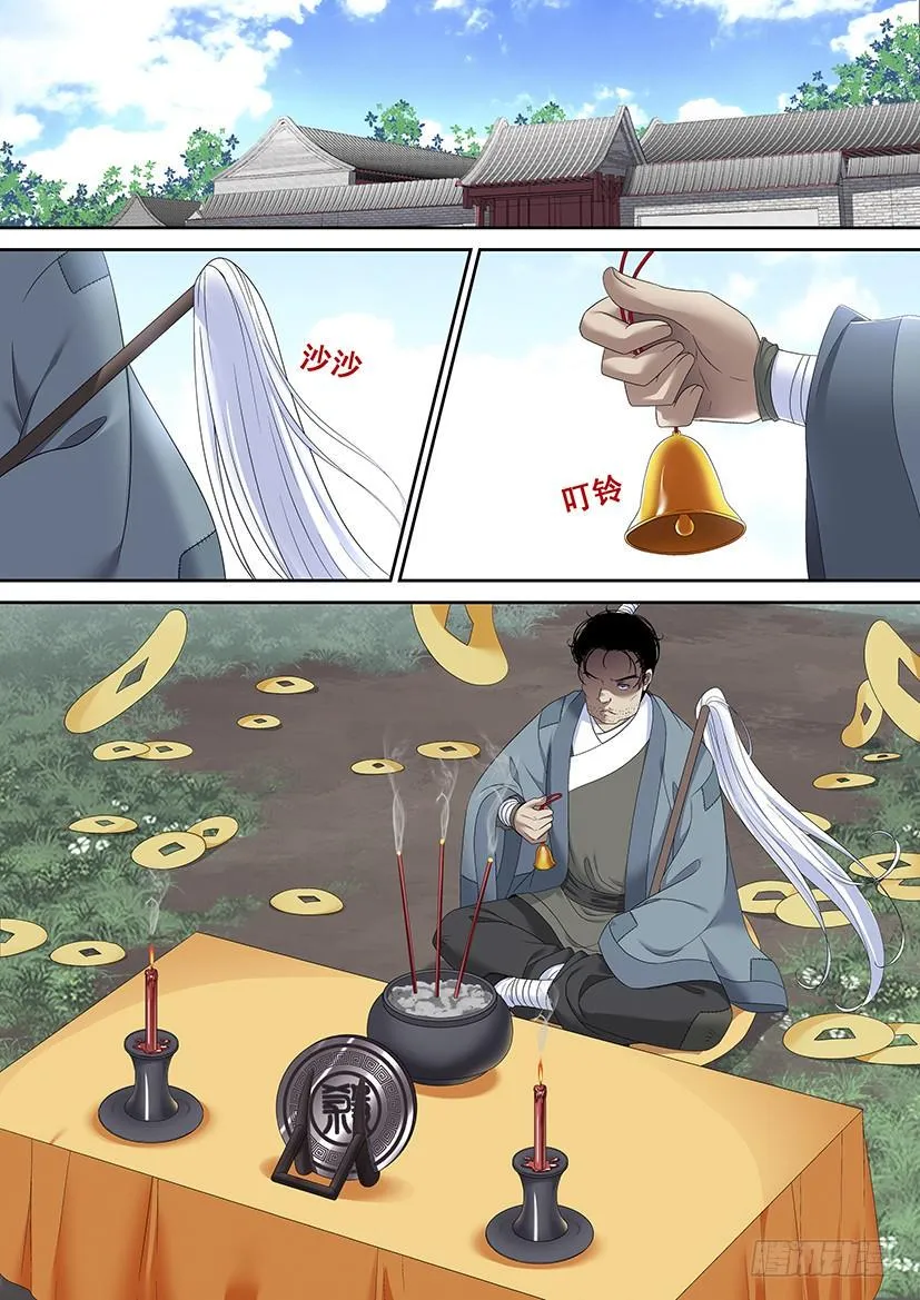 第二季<64> 第10页