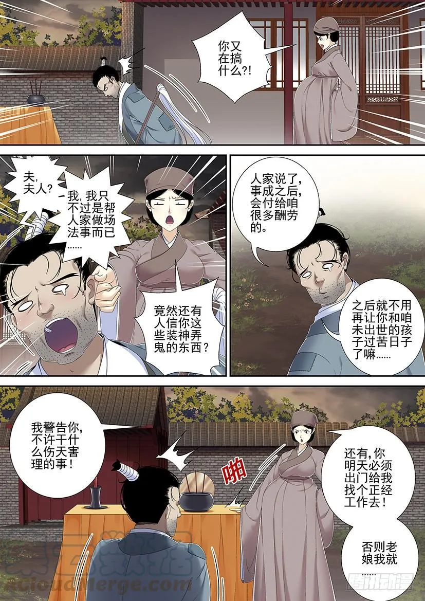 第二季<65> 第1页