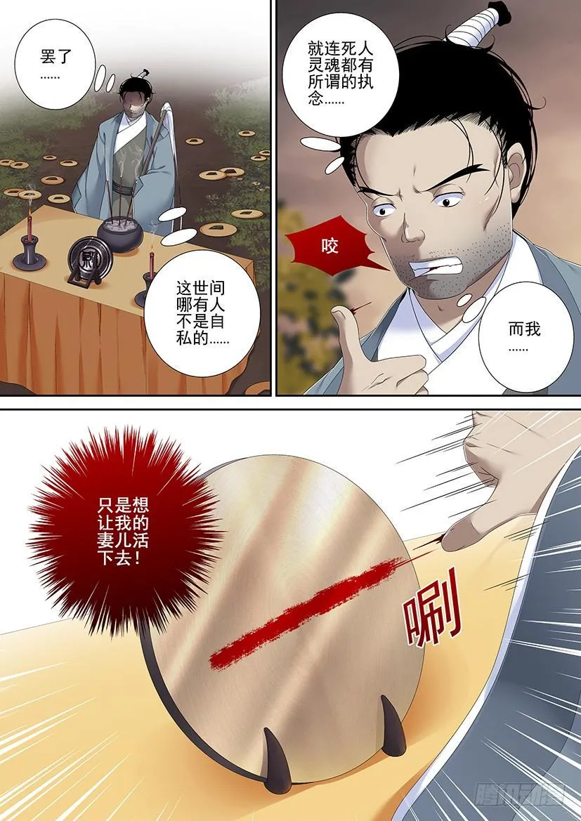 第二季<65> 第3页