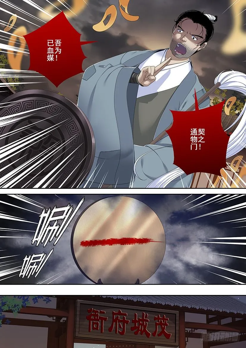 第二季<65> 第4页
