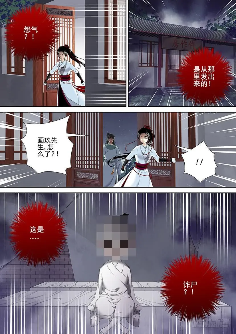 第二季<65> 第6页