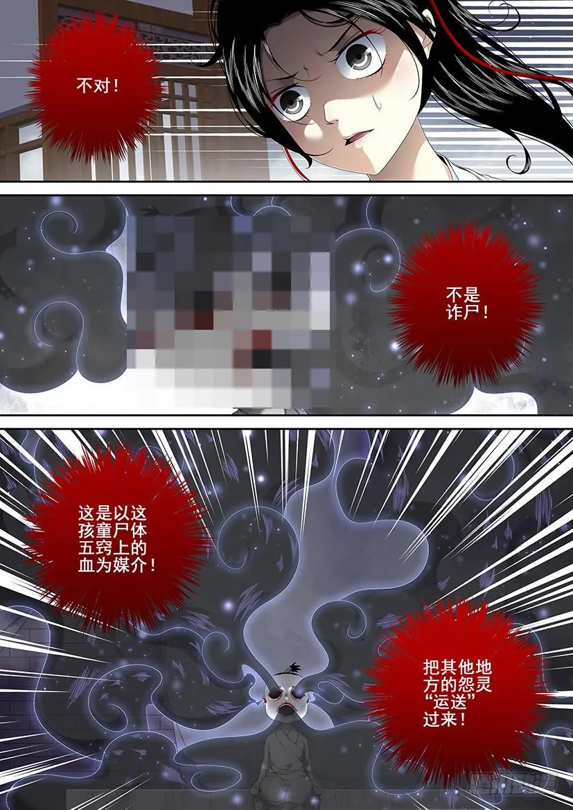 第二季<65> 第7页