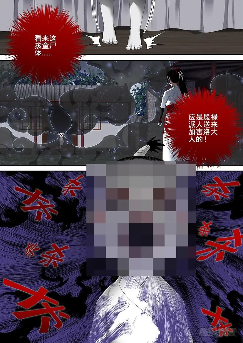 第二季<65> 第8页